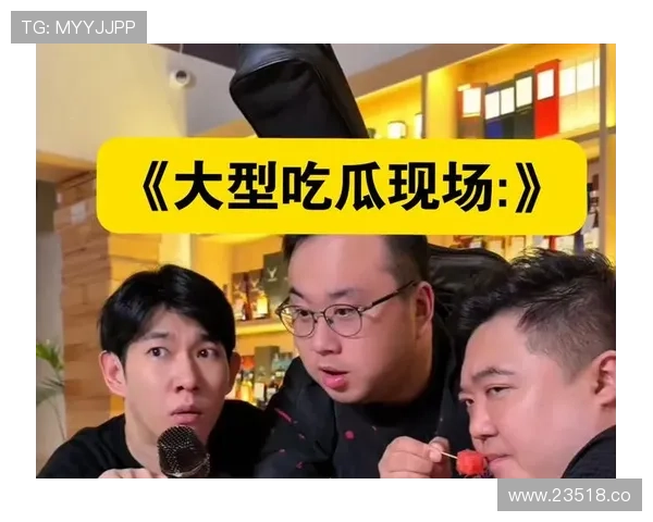 17在线吃瓜：网络最火的娱乐八卦盘点与评论